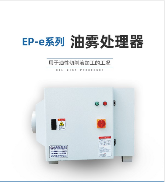 静电式油雾净化器的工作原理是什么呢_昆山空气净化,.